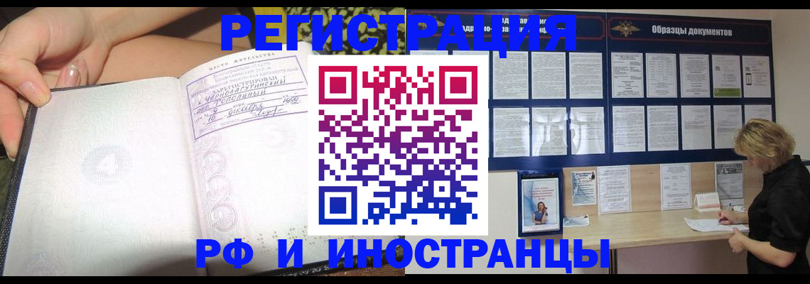 прописка для военкомата в Шумихе