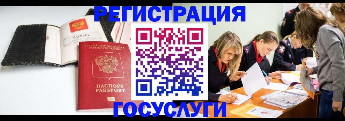 прописка для военкомата в Шумихе